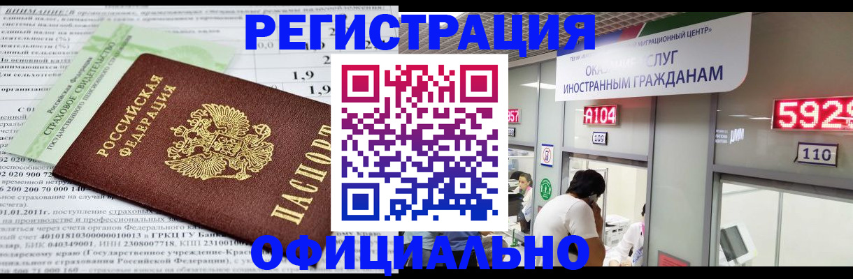 временная регистрация надежно в Буйнакске