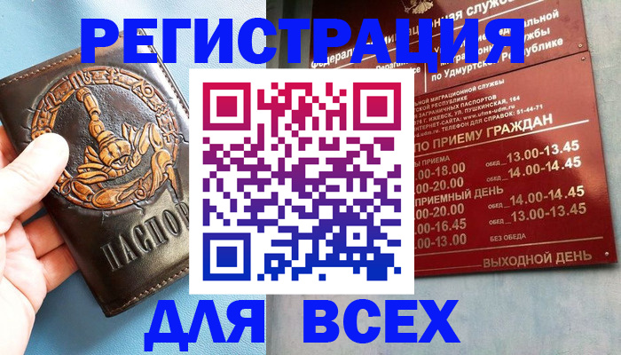 временная регистрация адрес в Буйнакске