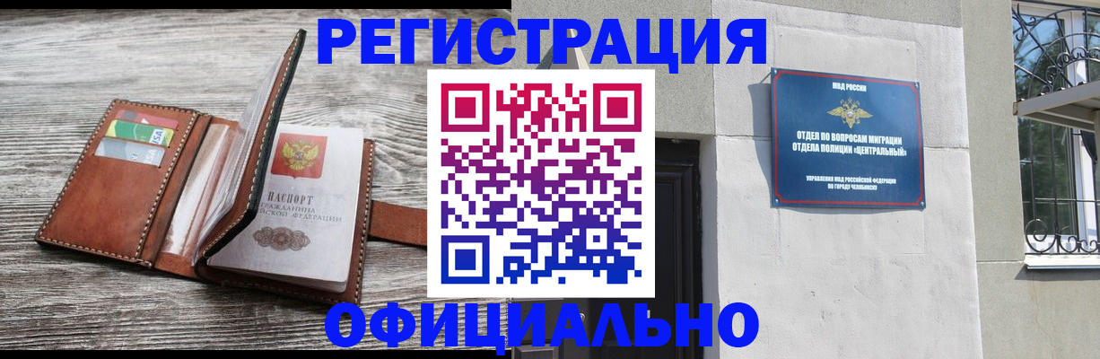 временная регистрация для школы в Буйнакске