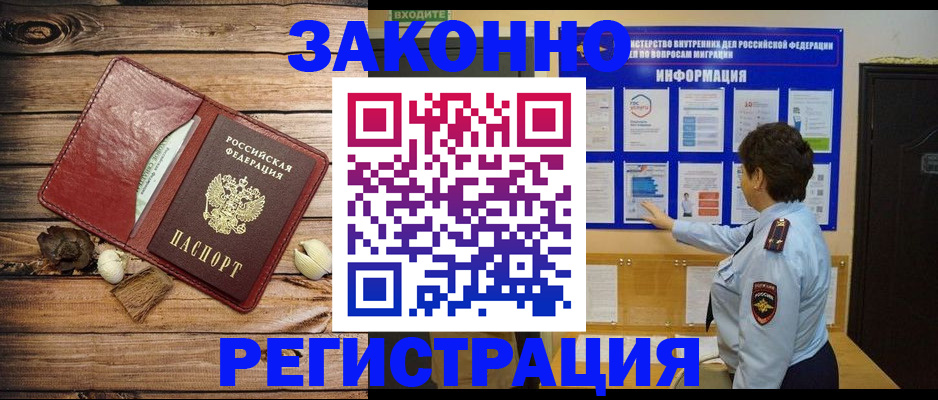 временная регистрация купить в Буйнакске