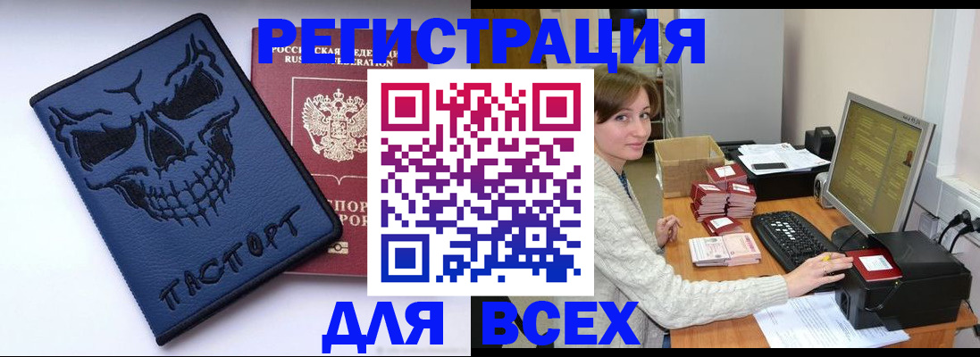 прописка 2025 в Буйнакске